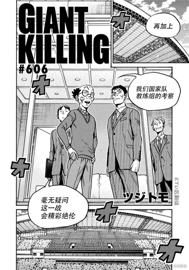第606话