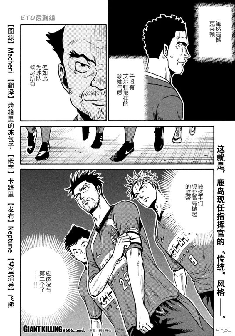 第606话