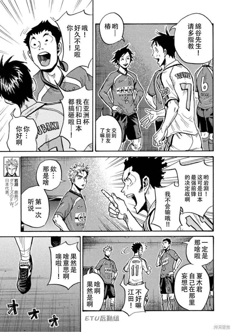 第607话