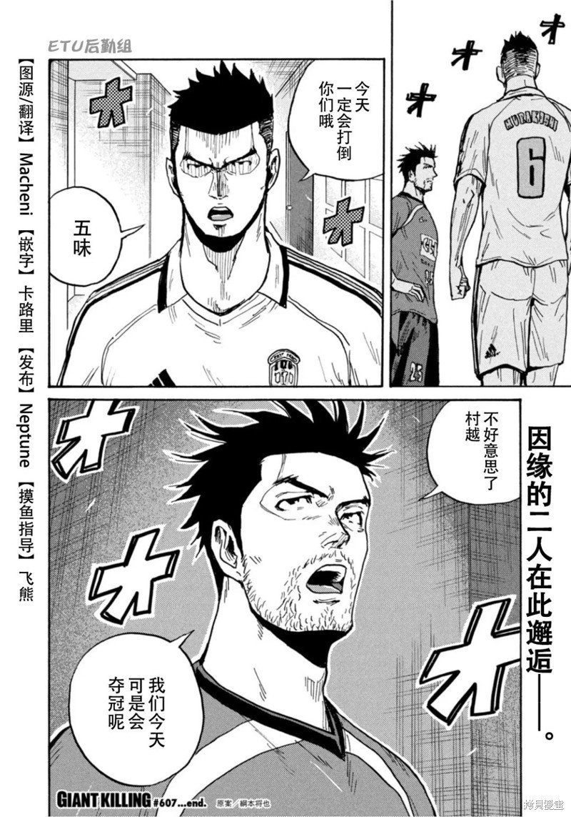 第607话