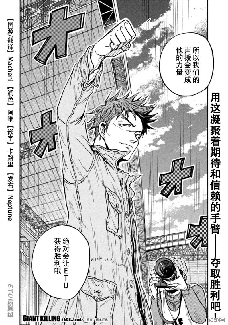 第608话