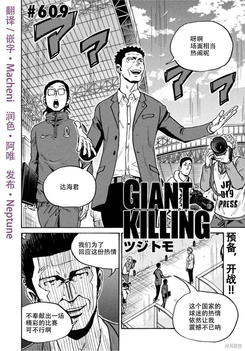 第609话