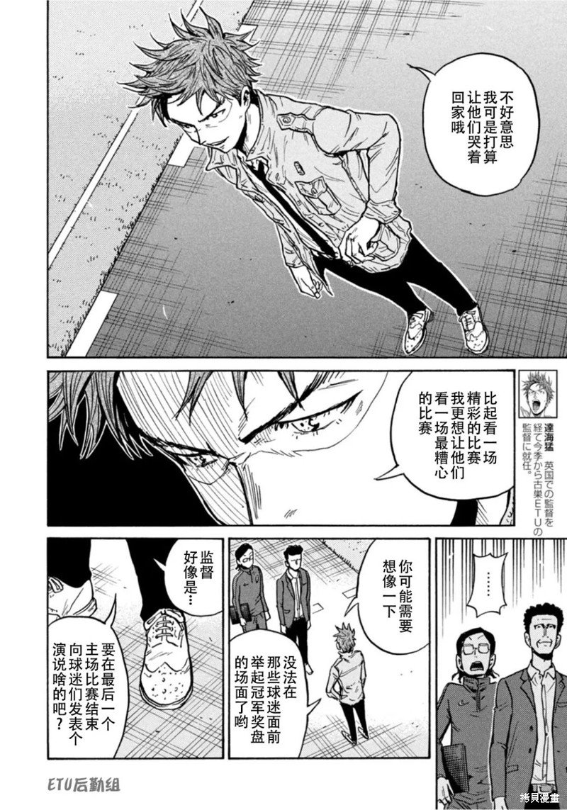 第609话