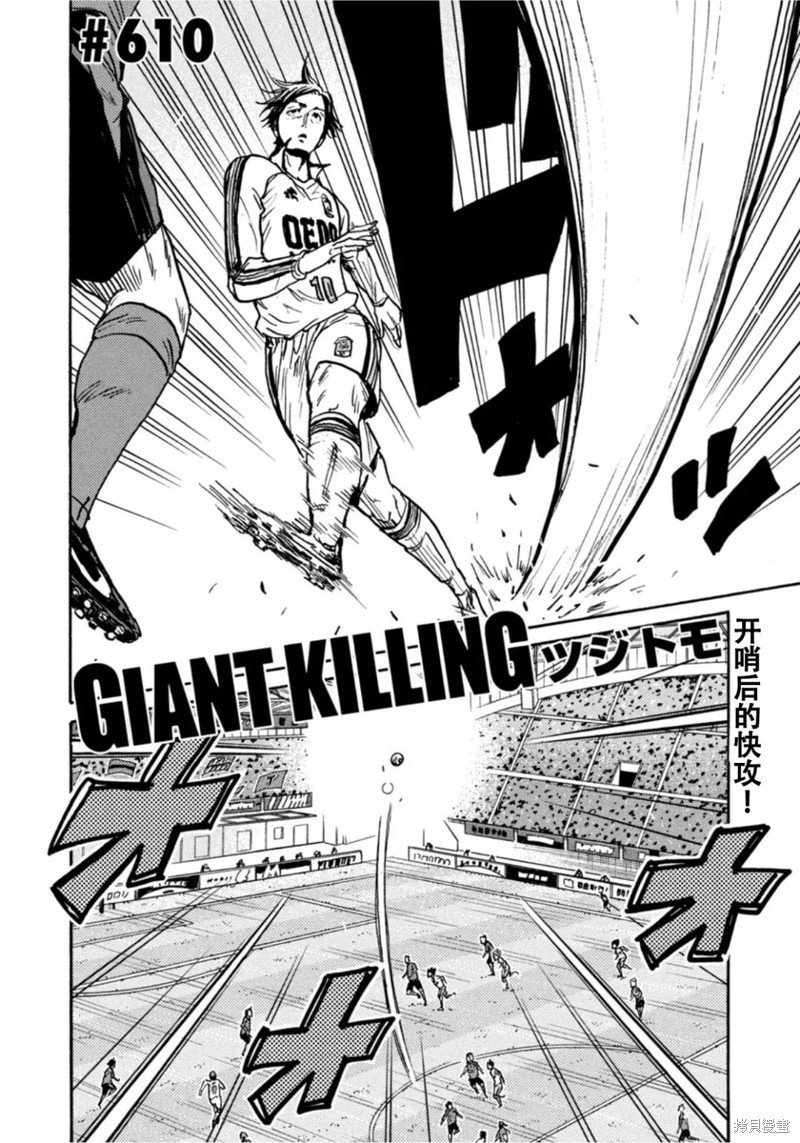 第610话