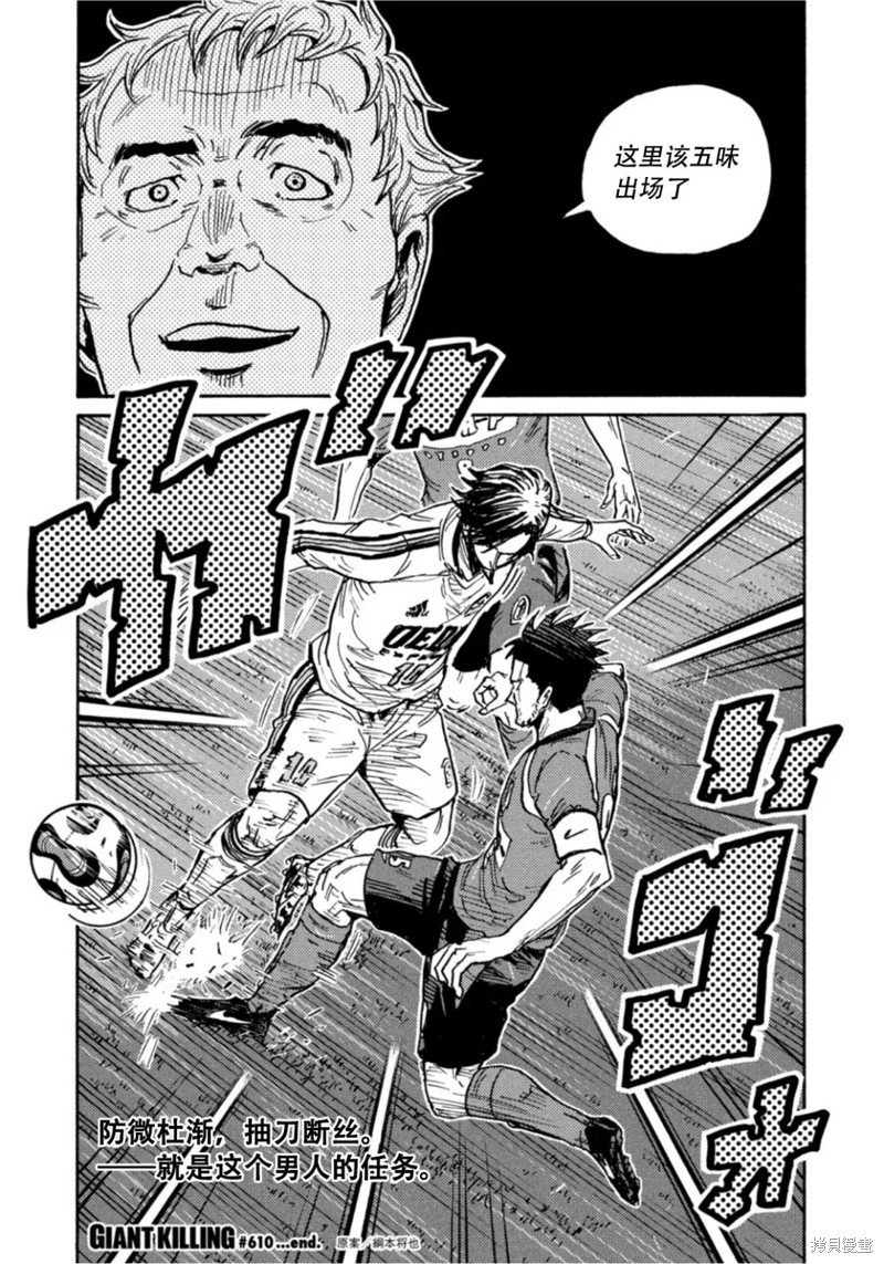 第610话