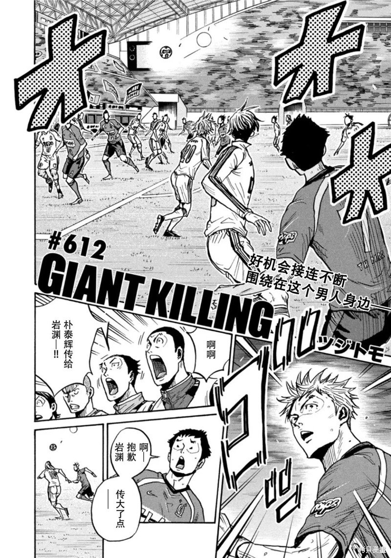 第612话