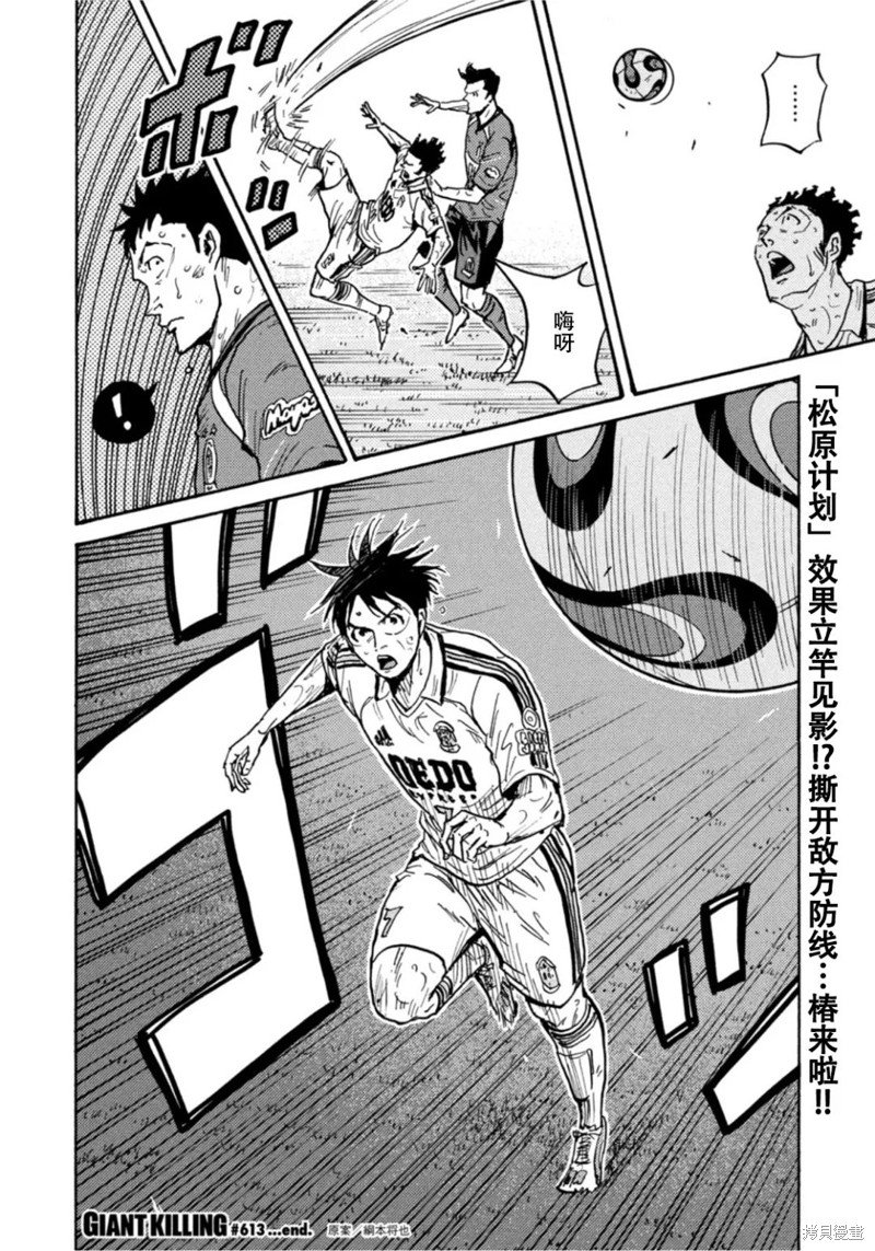 第613话