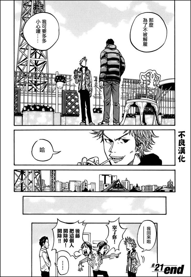 第21话