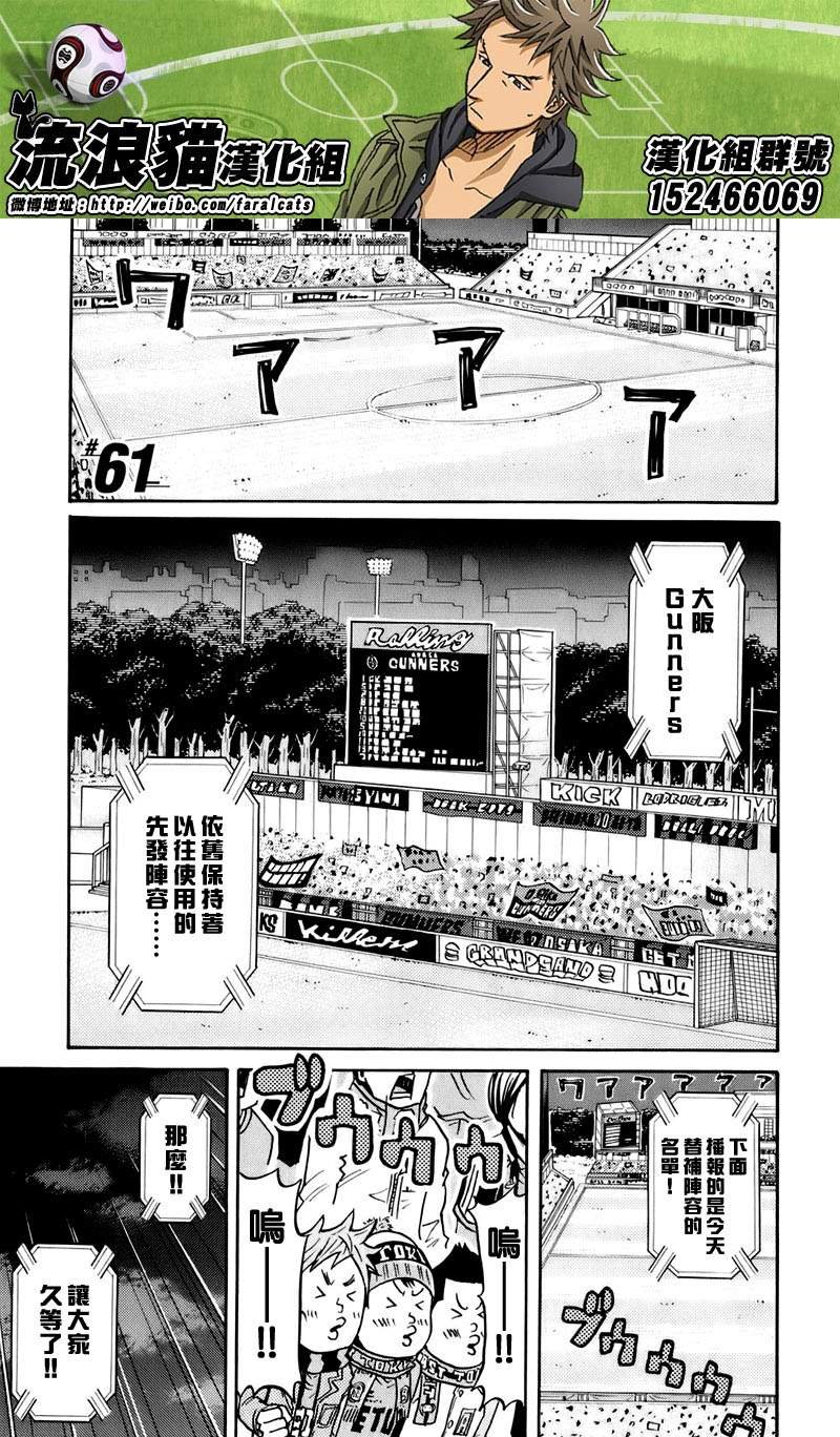 第61话