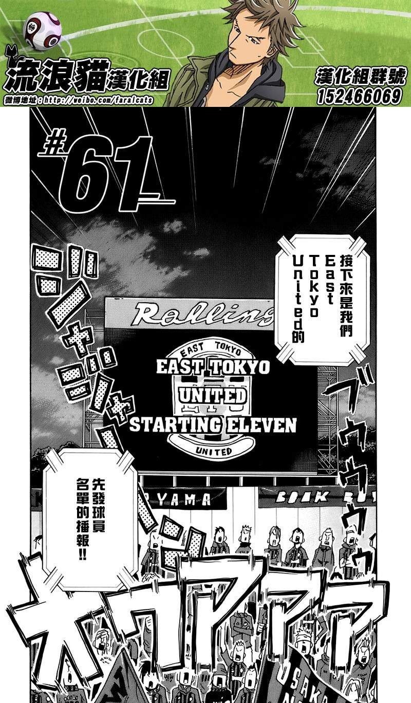 第61话