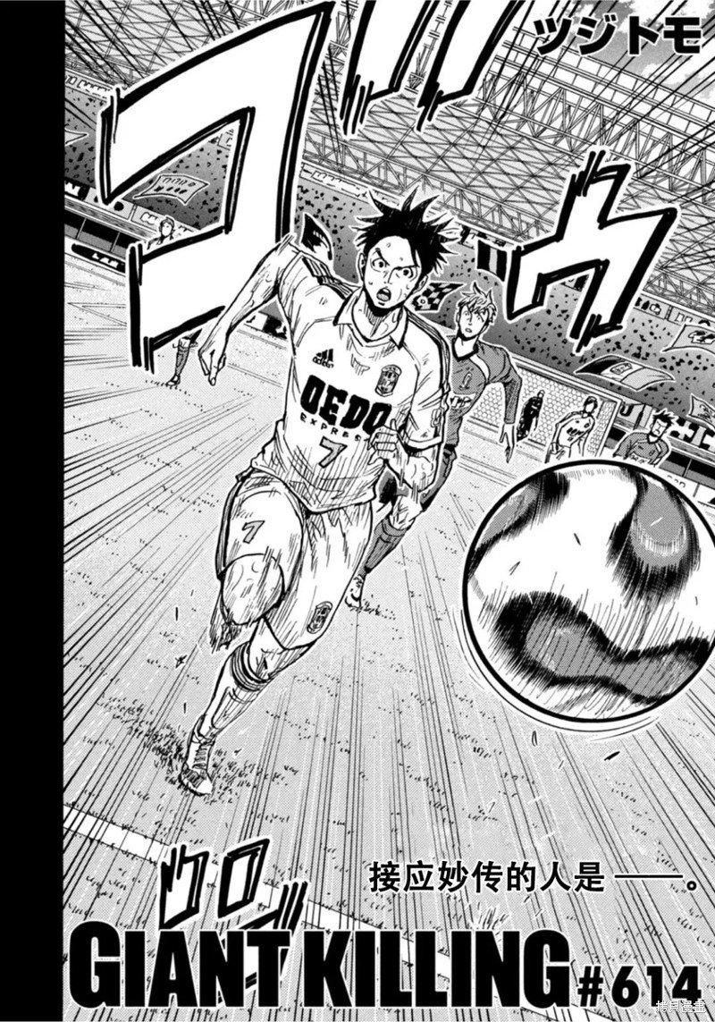 第614话