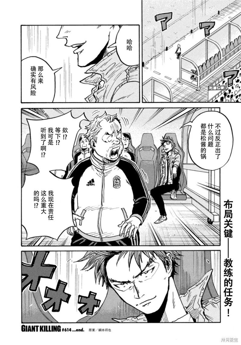 第614话