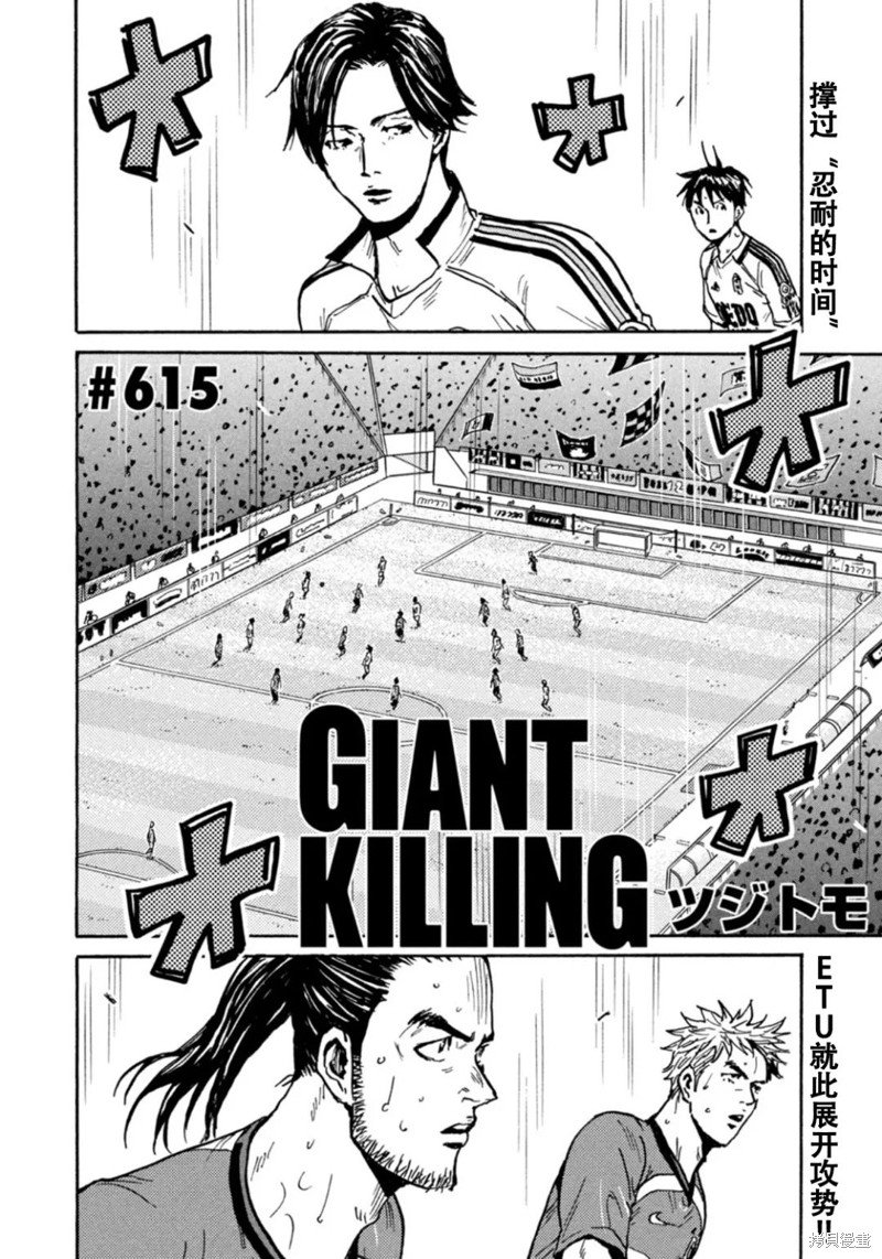 第615话