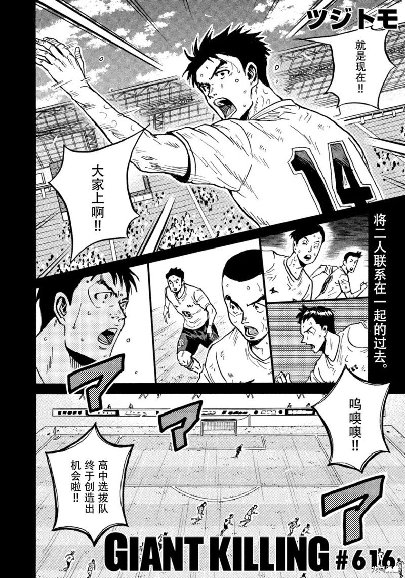 第616话