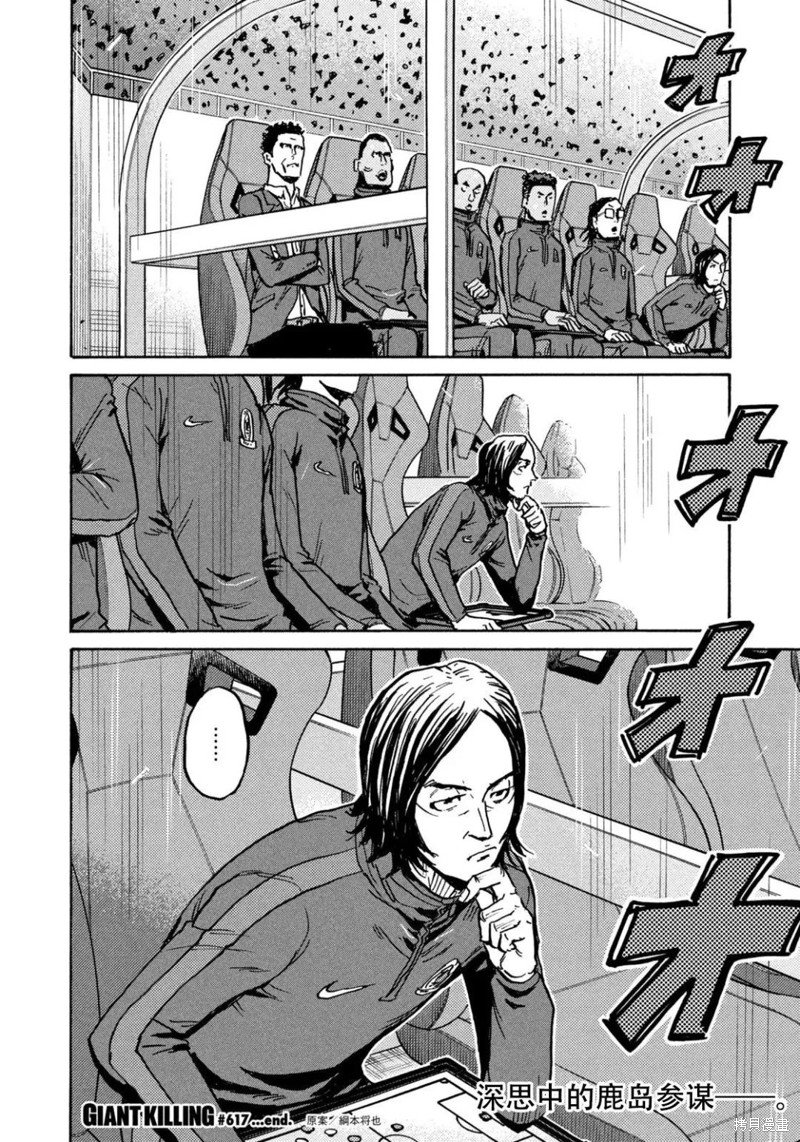第617话