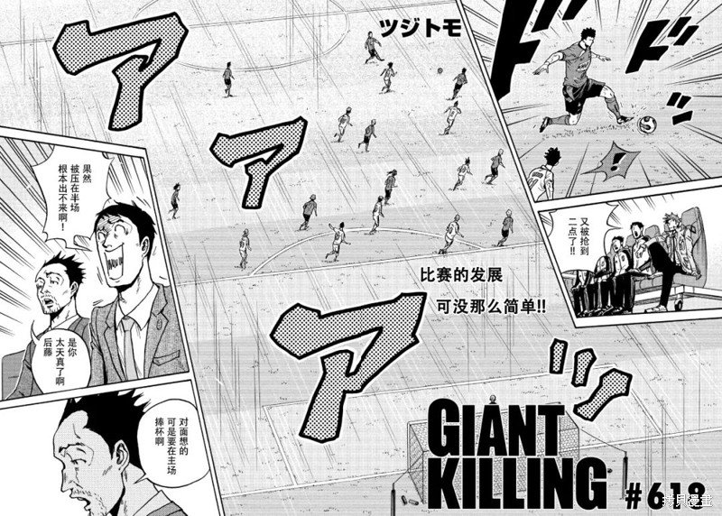 第618话