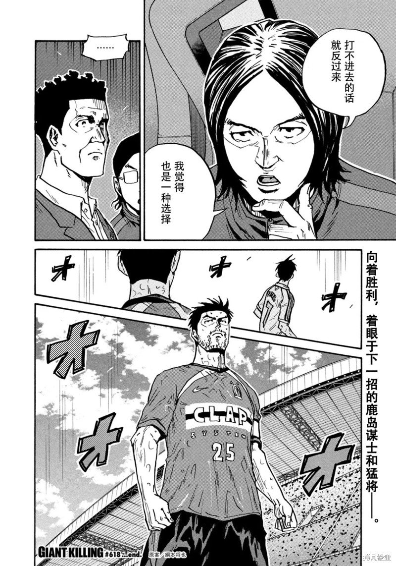 第618话