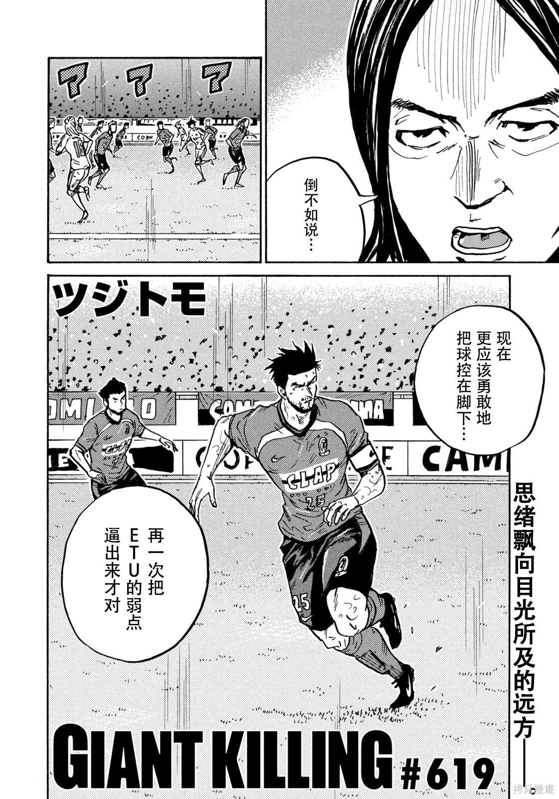 第619话