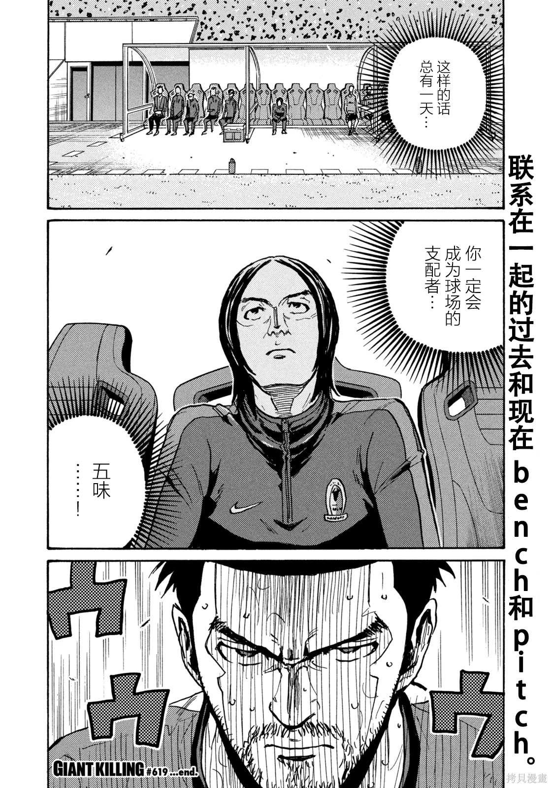 第619话