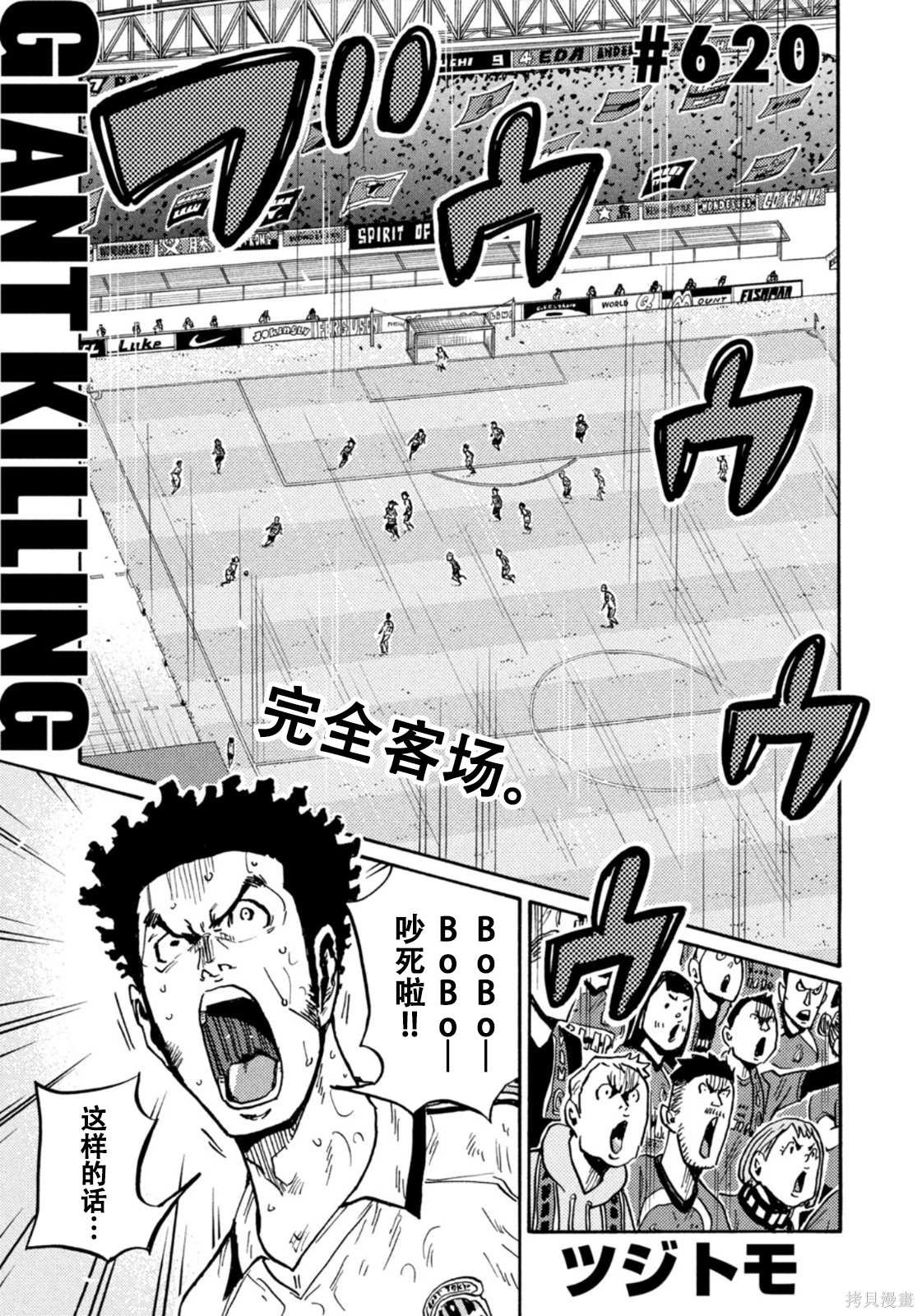 第620话