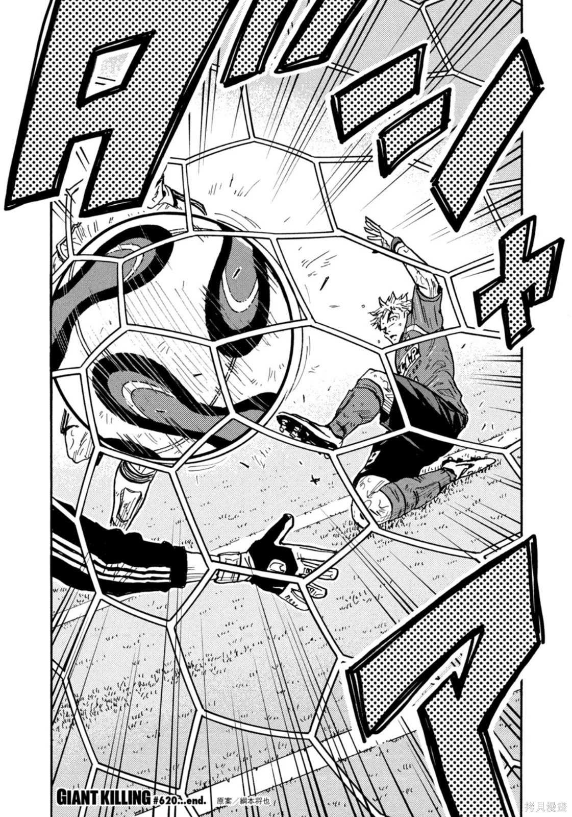第620话