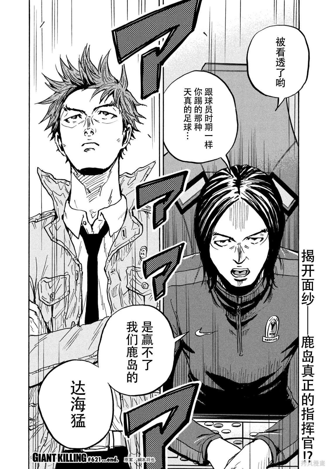 第621话