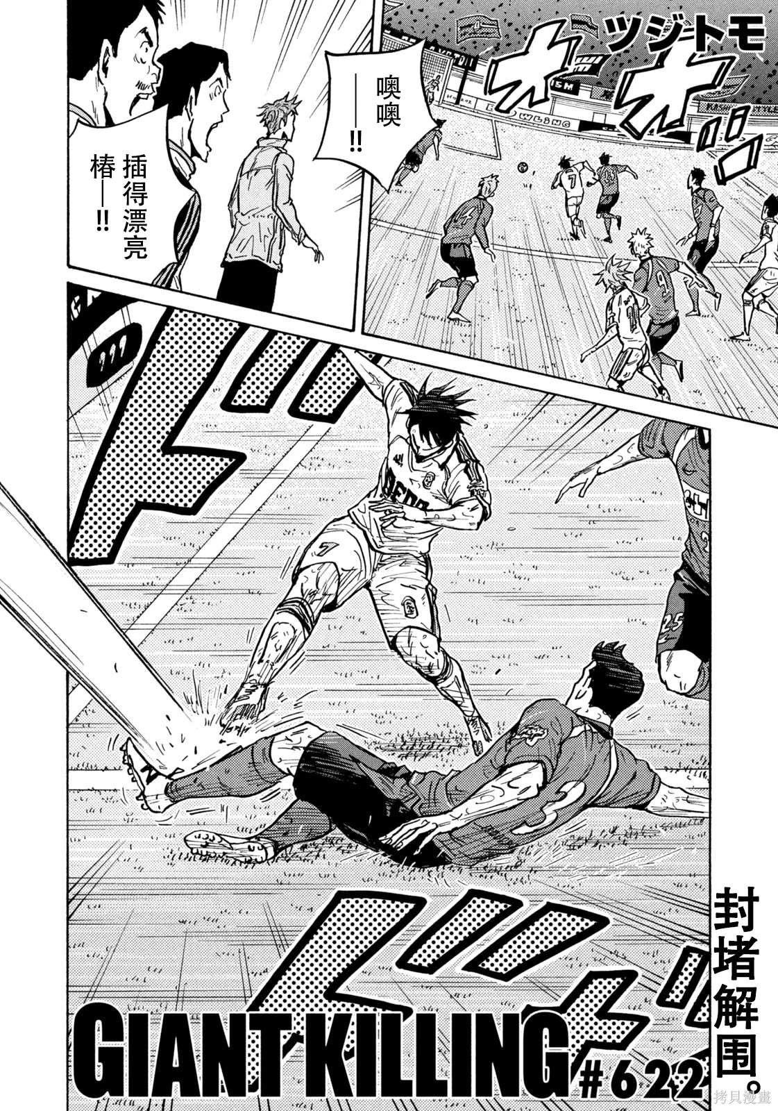 第622话