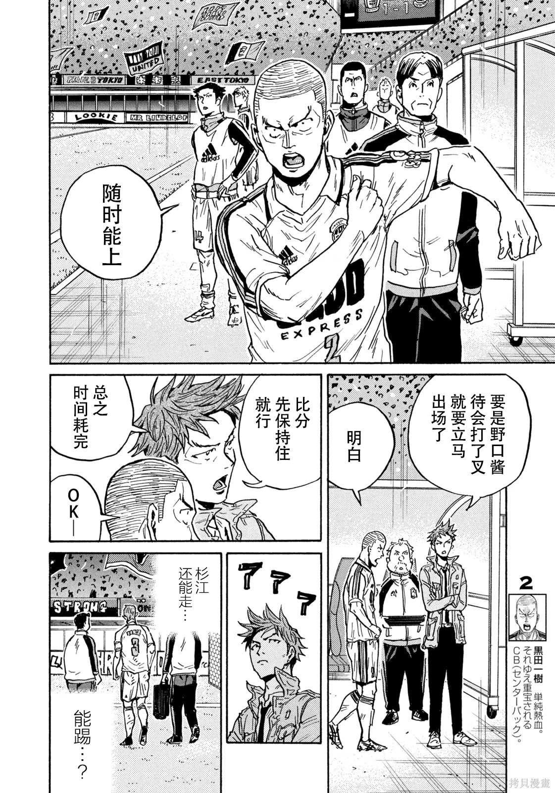 第622话