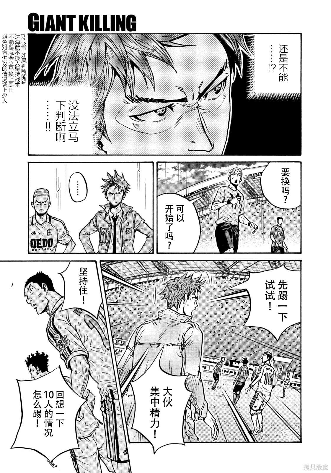第622话