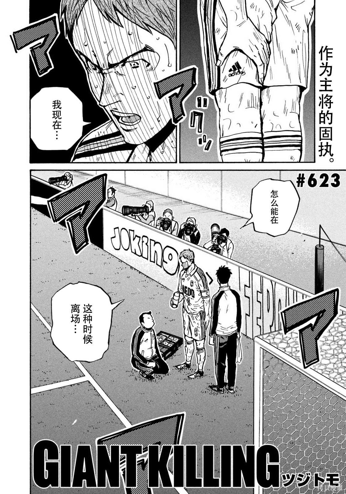 第623话