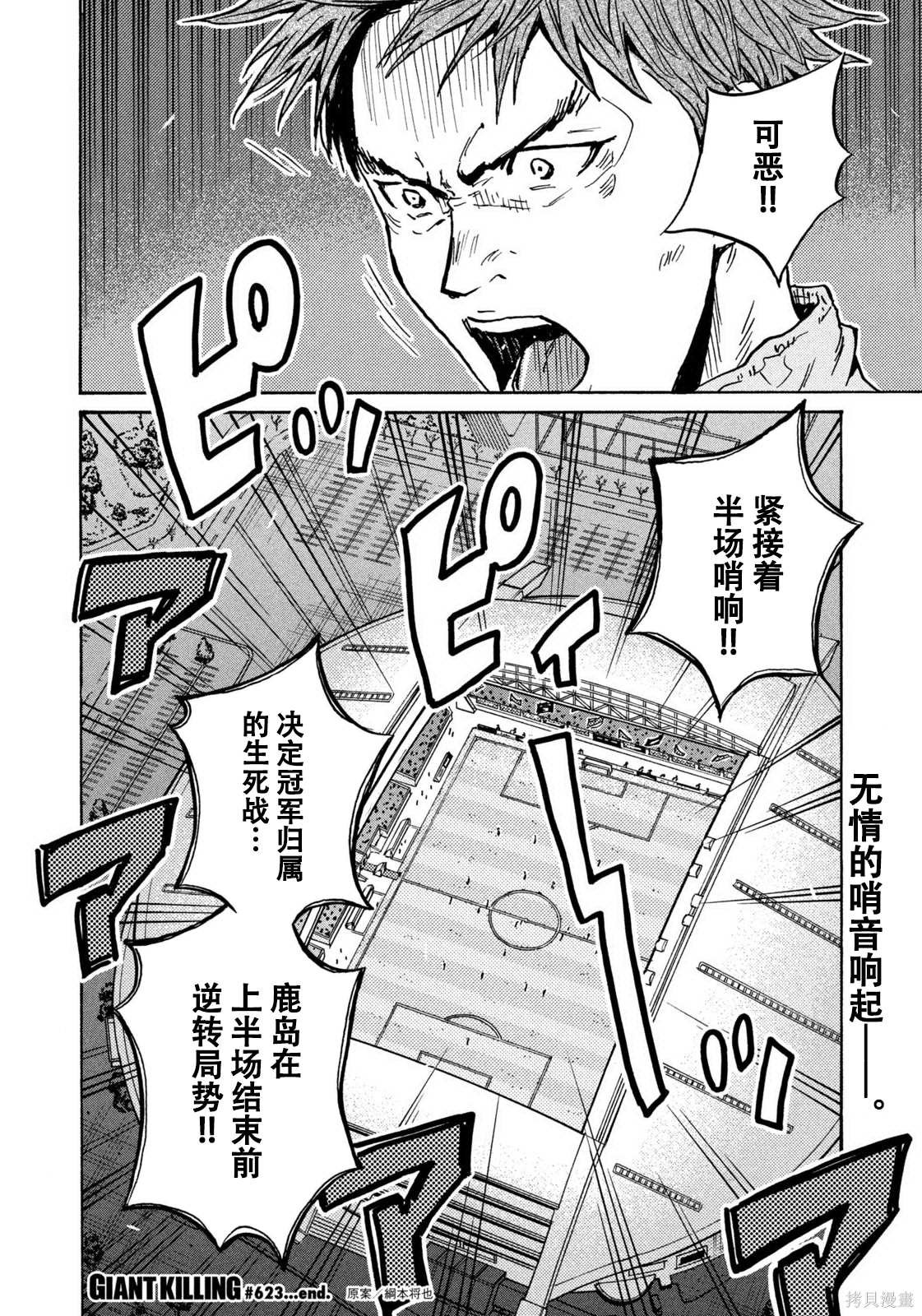 第623话