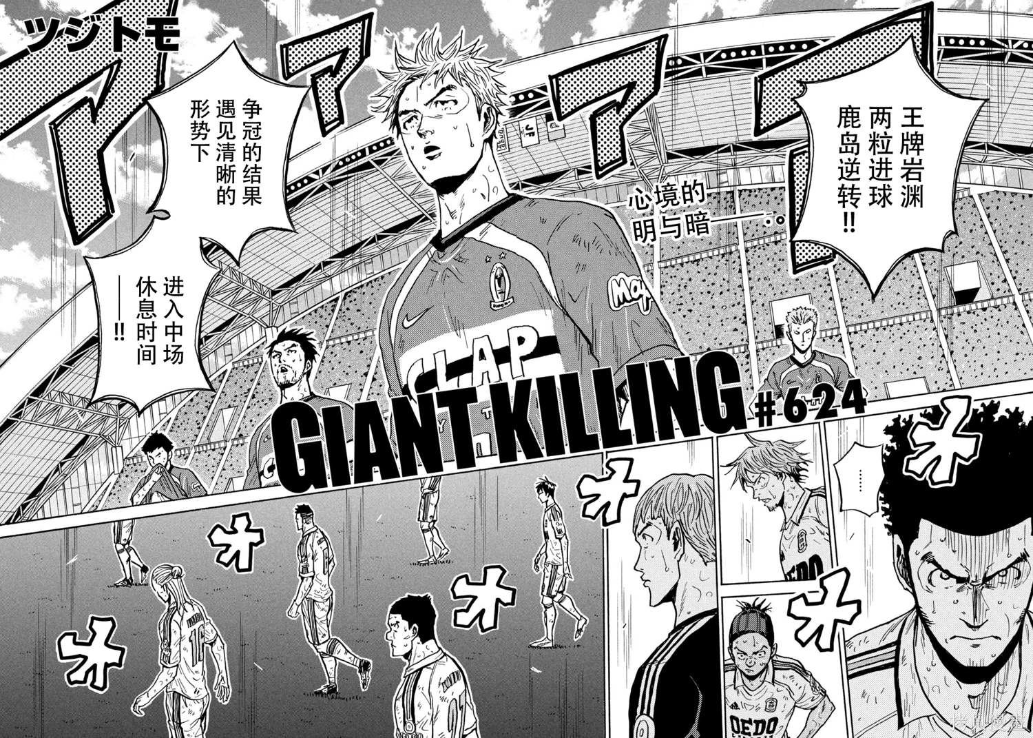 第624话