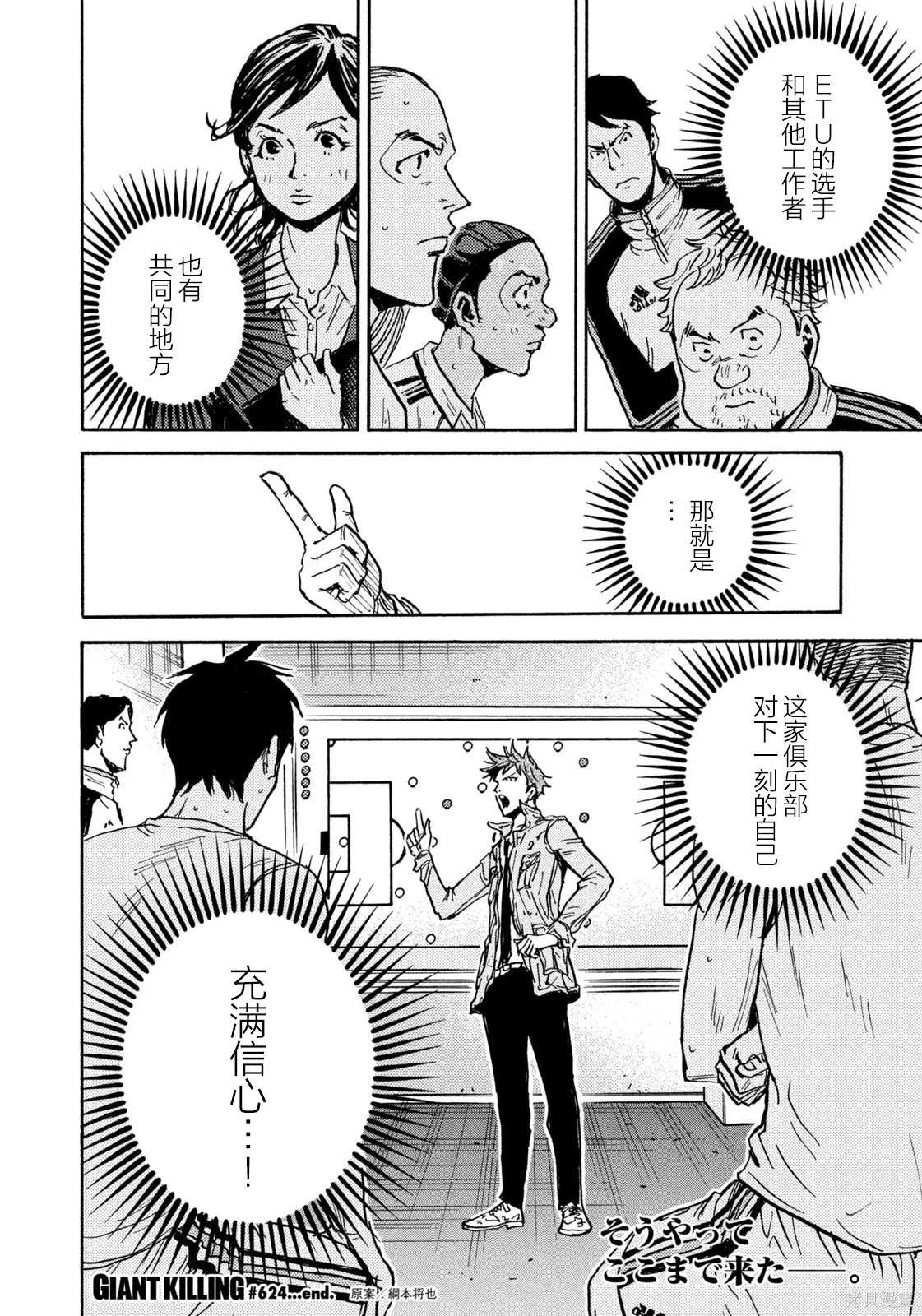 第624话