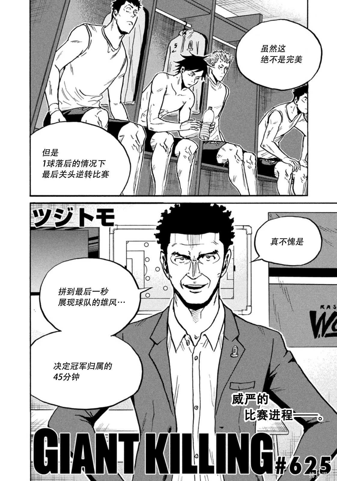 第625话