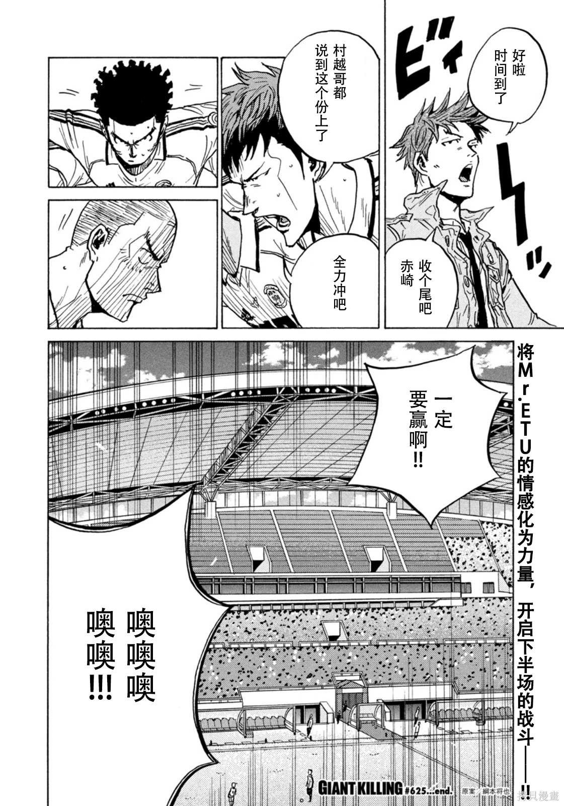 第625话
