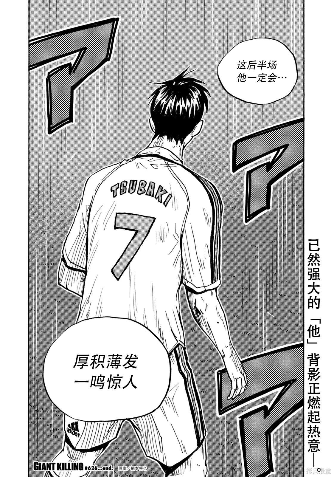 第626话