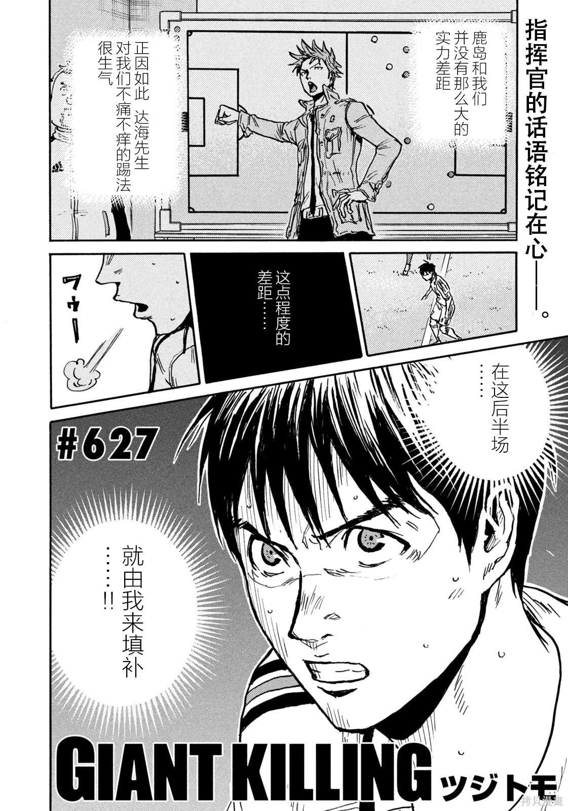 第627话