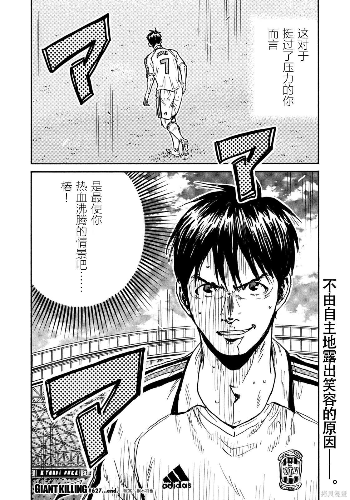 第627话