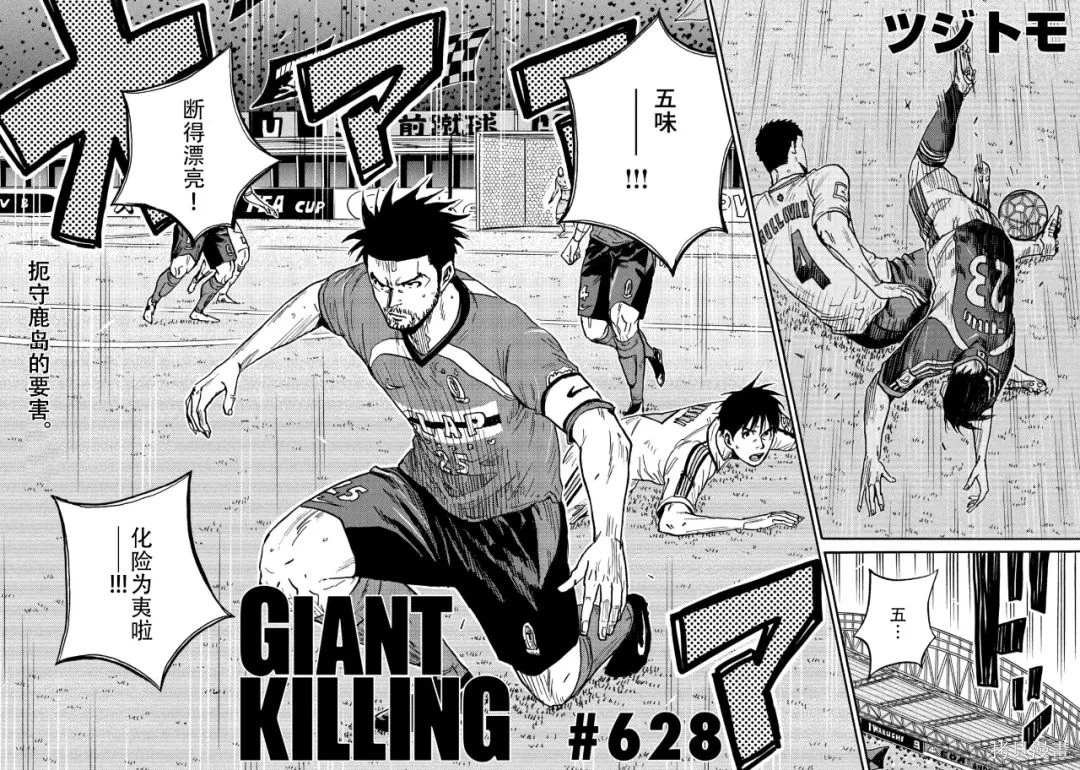 第628话