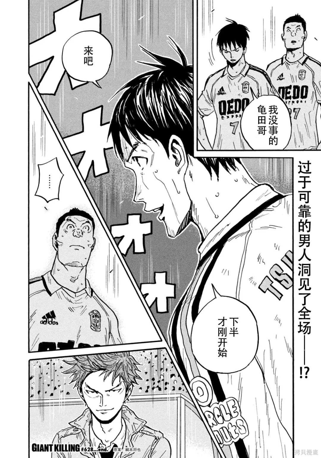 第628话
