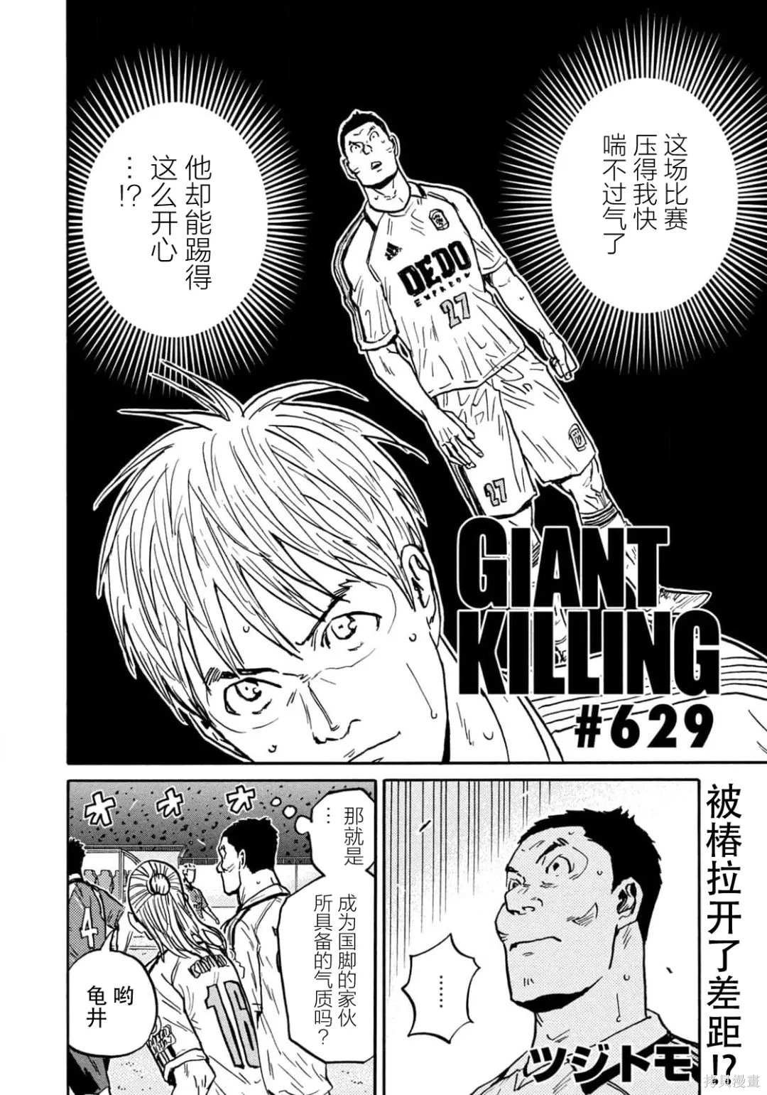 第629话