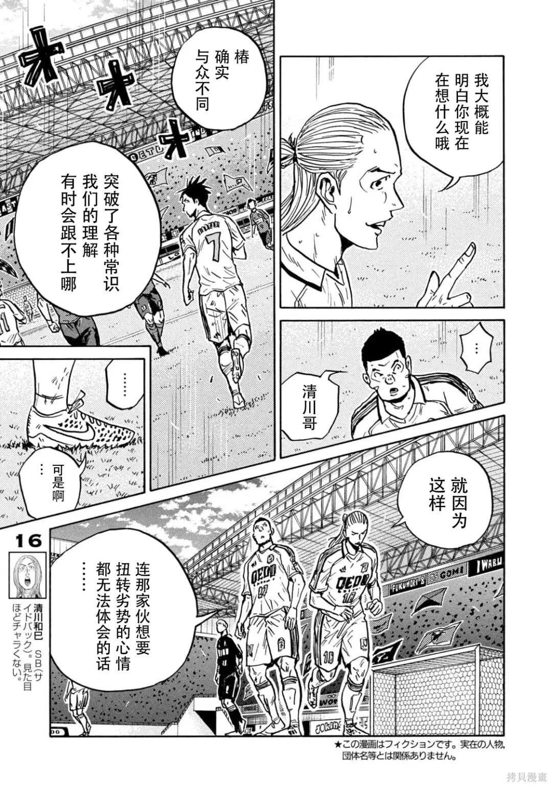 第629话