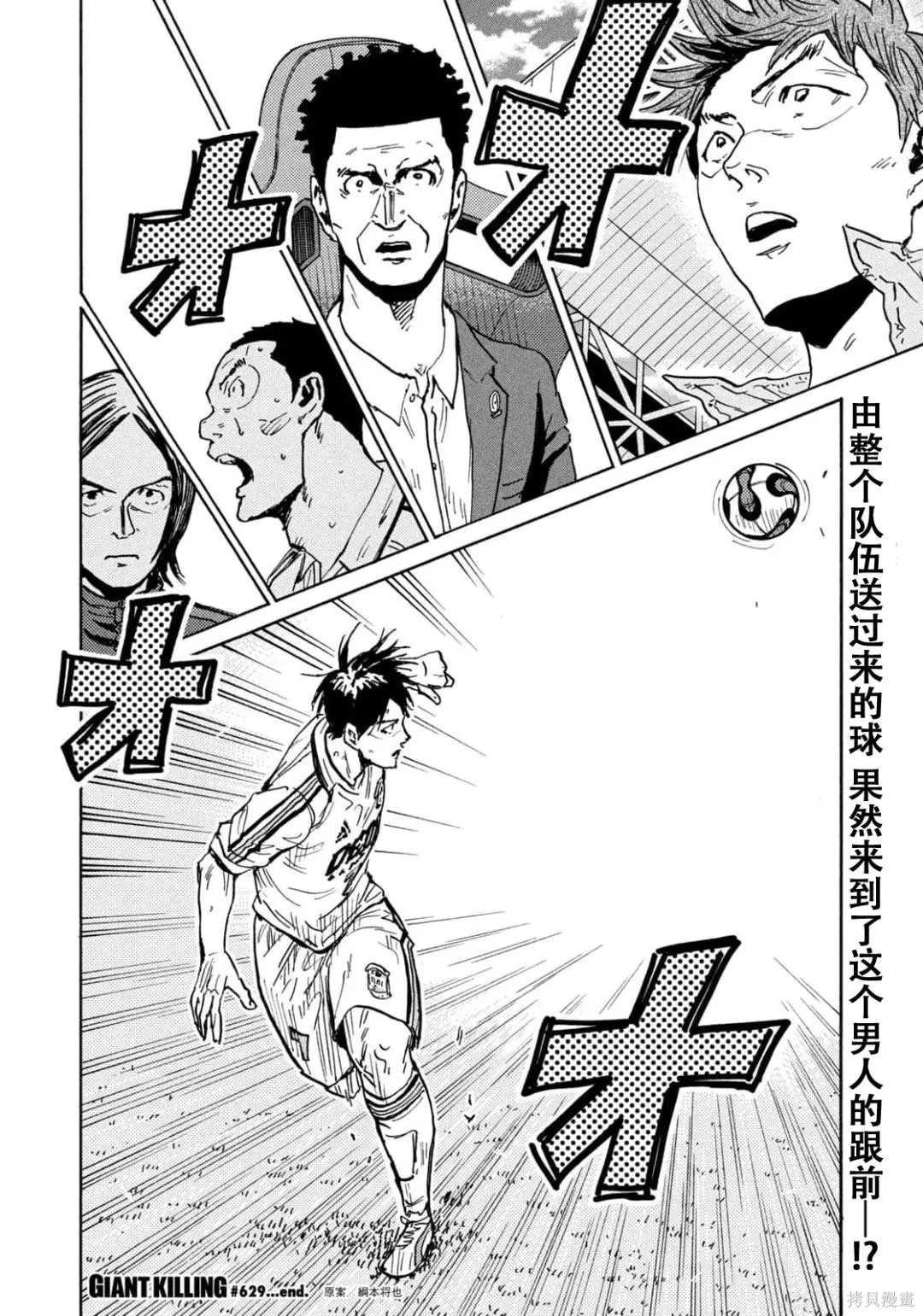 第629话