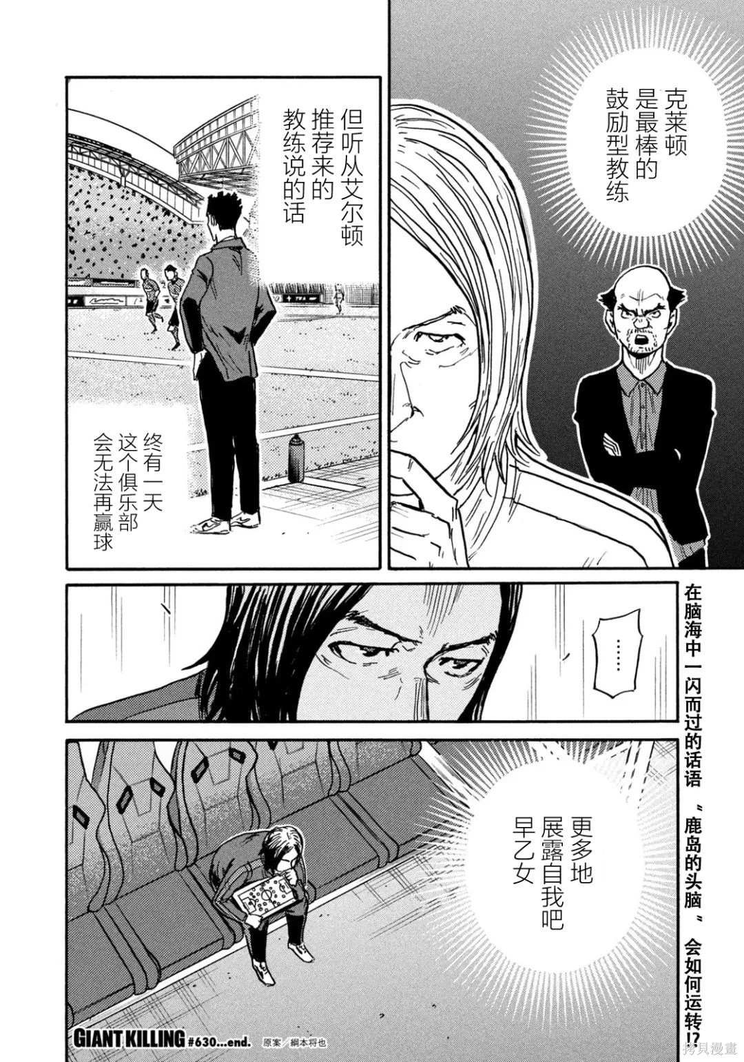 第630话