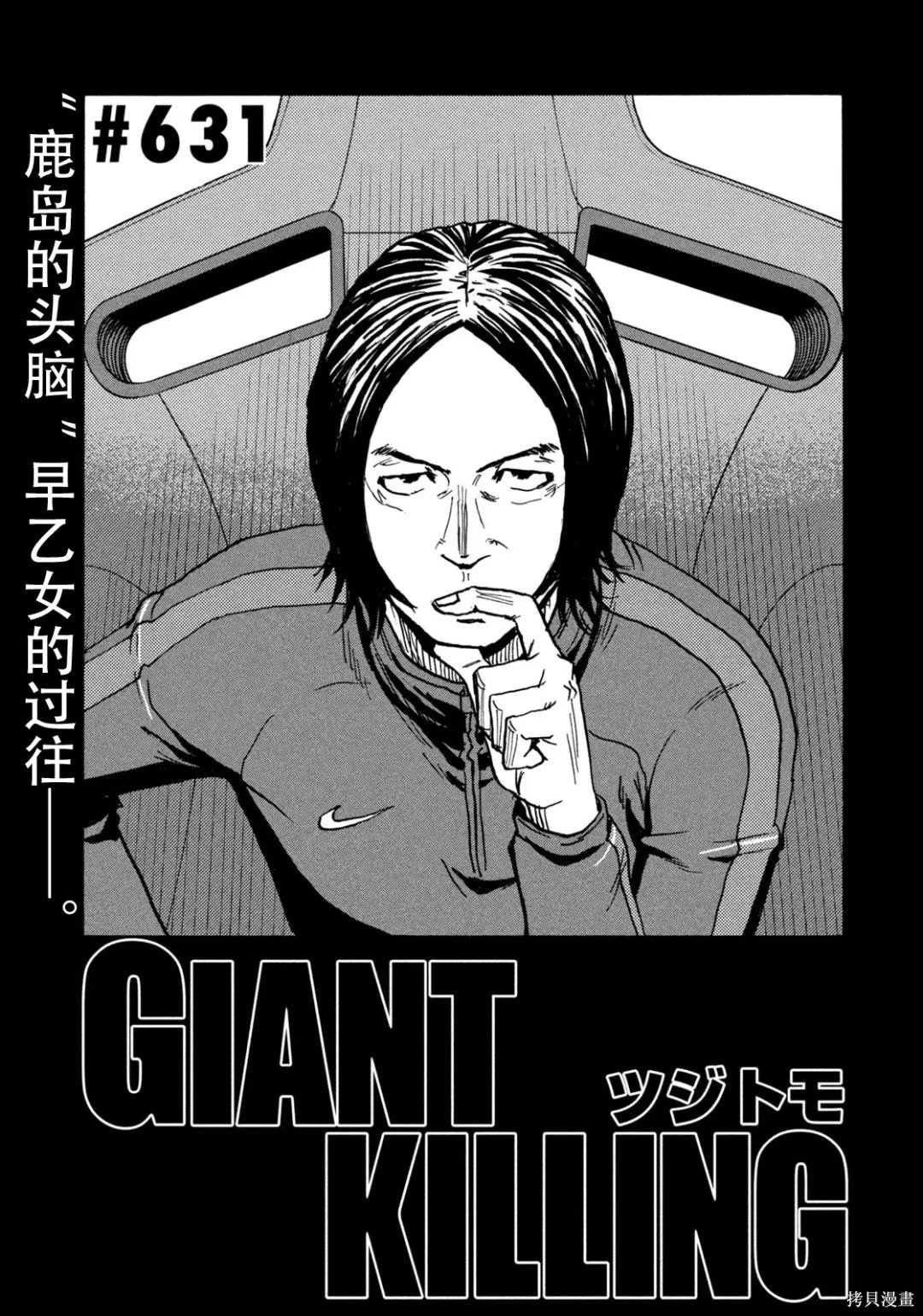 第631话