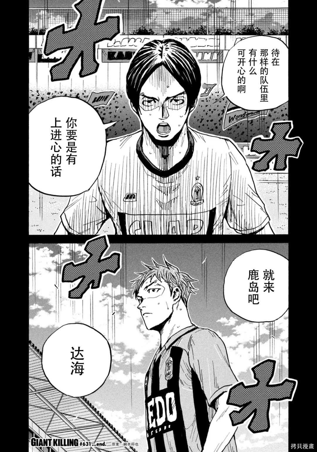 第631话