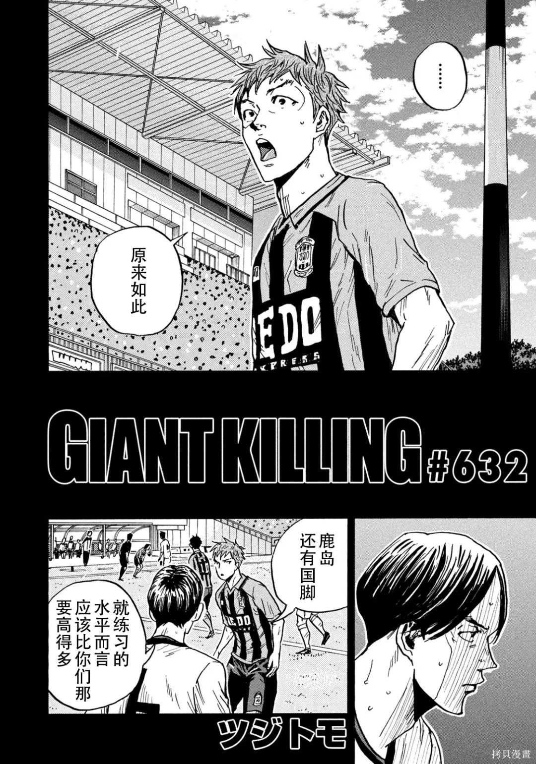第632话