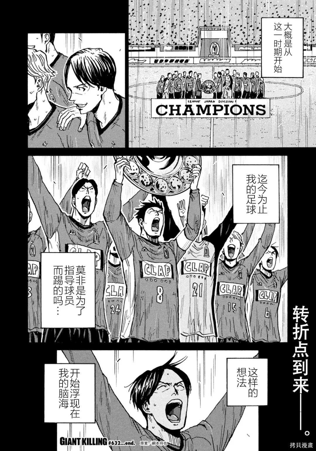 第632话