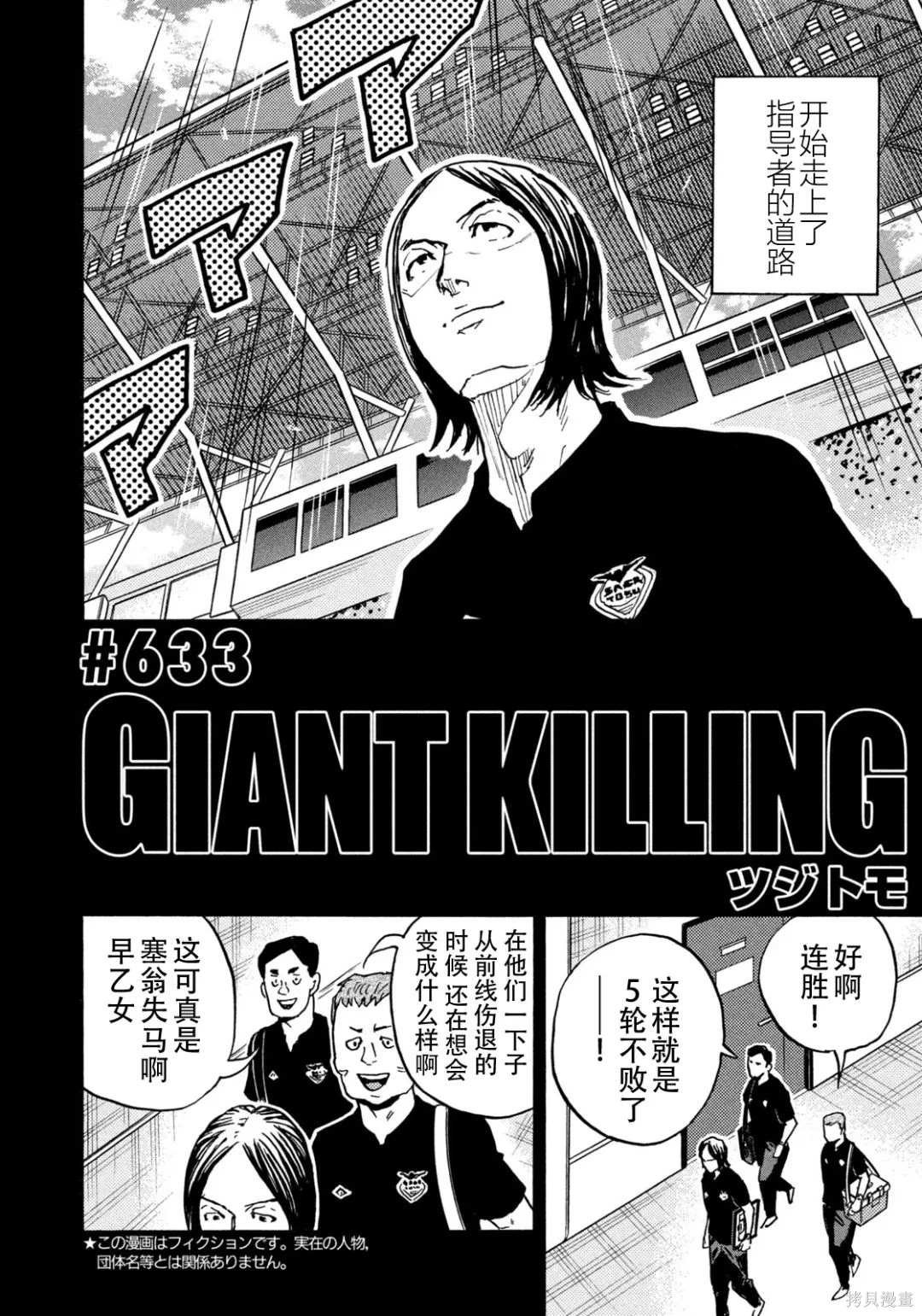 第633话
