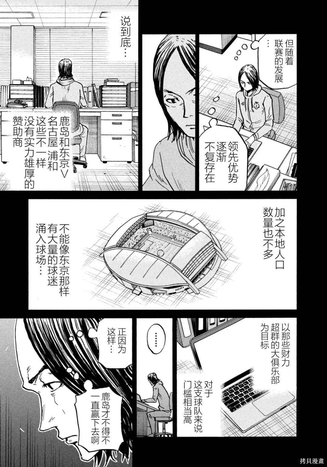 第633话